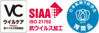 VC ウイルケア 抗ウイルス対応商品